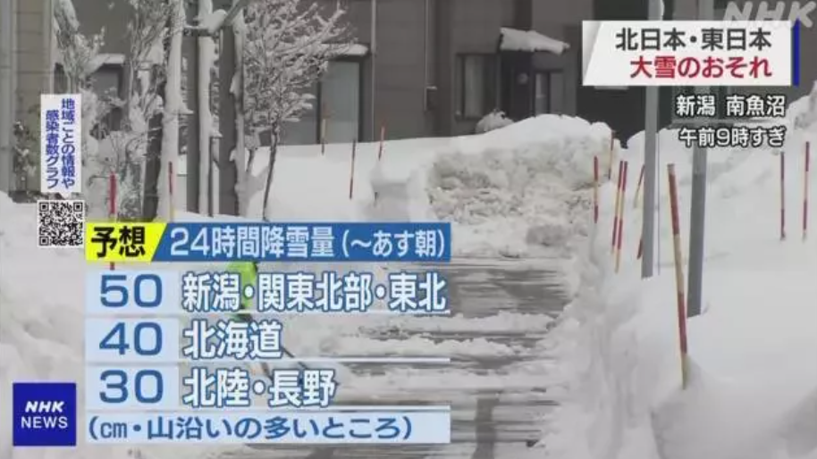 日本創零下25 7度今季最低溫至少５人受困雪埋身亡 國際 橙新聞