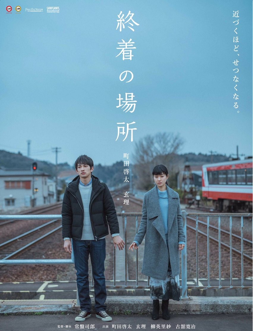 黑澤安達cp粉心碎 處男魔法 町田啟太被爆秘戀韓籍女星玄理 美人計 橙新聞