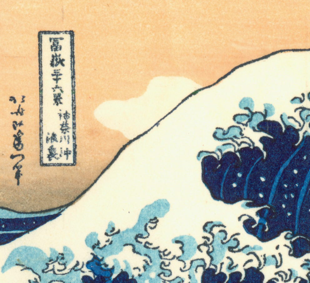 大化革新前後的日本 浮世繪擁有怎樣的歷史 書人書事 橙新聞