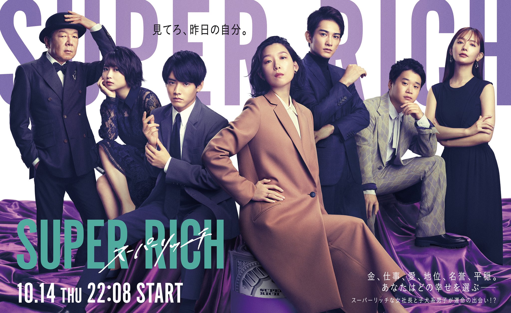 《SUPER RICH》將於10月14日首播，逢星期四深夜在「黃Viu」上架.jpeg