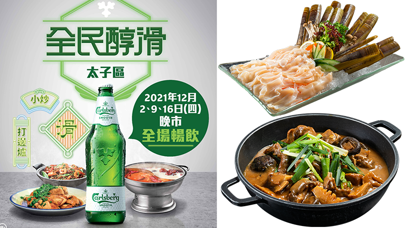 為食推介 12間太子人氣餐廳美食優惠一連四星期2小時任飲嘉士伯 小編試食 橙新聞