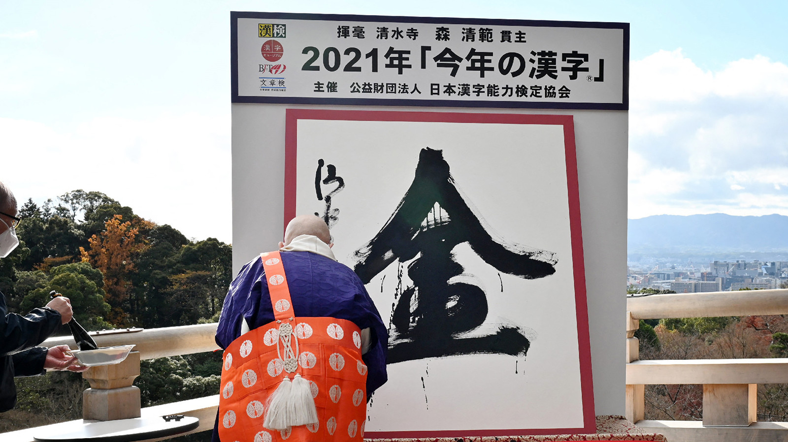 東京奧運餘溫未消 金 成日本年度漢字 國際 橙新聞
