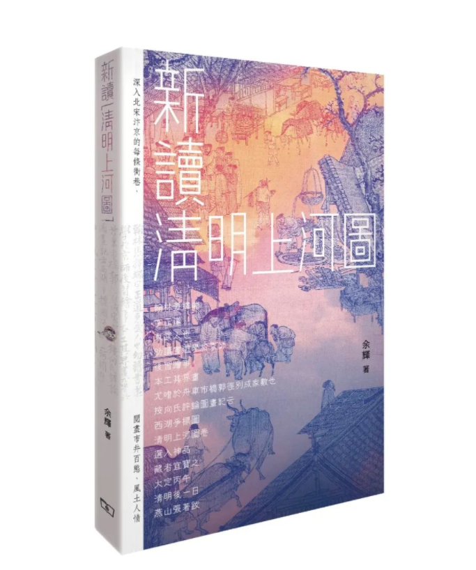 北宋京城汴梁繁華圖パーテーション間仕切り