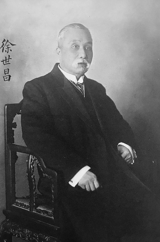 伯爵茶跡｜「文治總統」徐世昌