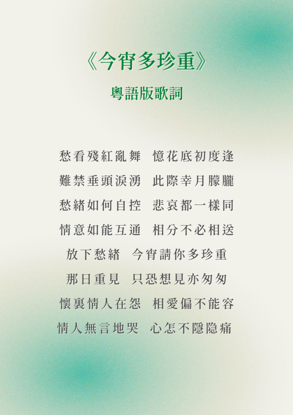 香港詞人系列| 愛戀沒經驗——寫《初戀》的鄭國江還寫過哪些歌？ - 書人書事 - 橙新聞