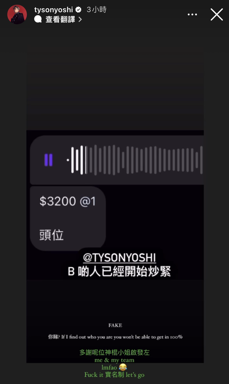 打擊黃牛│Tyson Yoshi創先河推實名制賣八月演唱會門票 - 美人計 - 橙新聞
