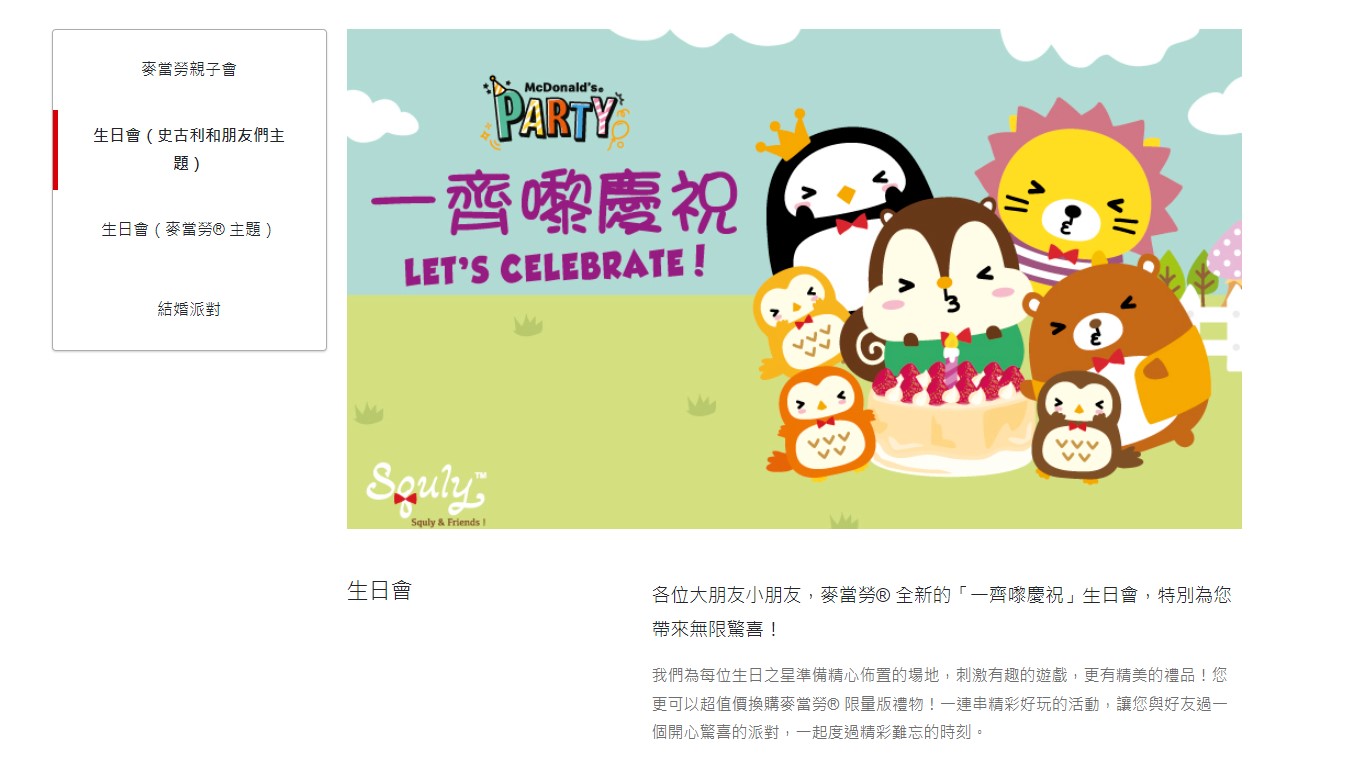 party2.jpg party2.jpg