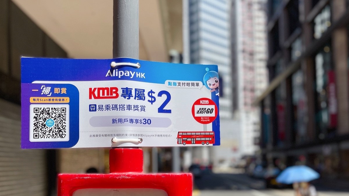 KMB X Alipay_1.jpg