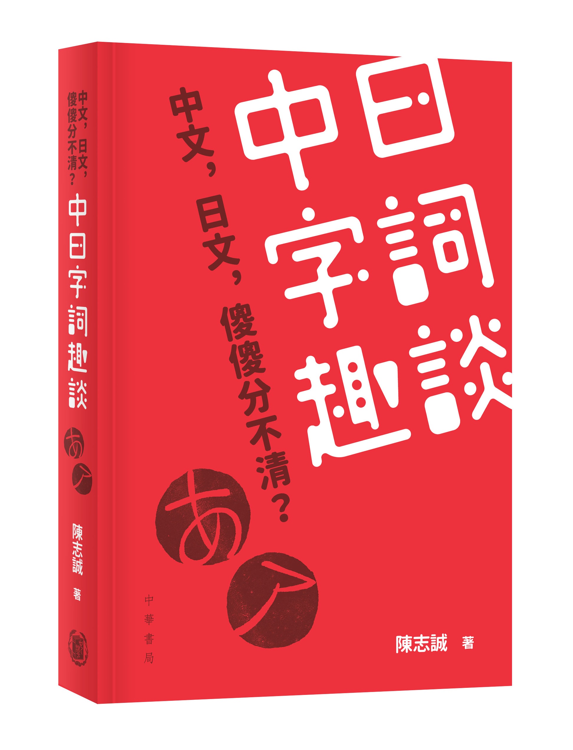 文化漫談 富士山是指 不死之山 日本古典文學 竹取物語 的淒美故事