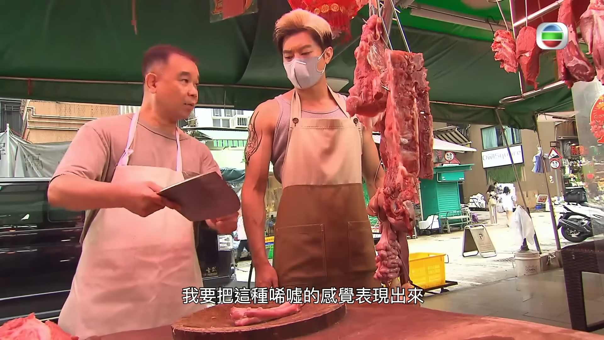 愛回家之開心速遞｜第1661集劇集精華｜爆紅豬肉佬龍龍｜男神｜豬肉佬｜街市｜偶像｜追星｜粉絲｜肉類分割員｜李偉健｜丘梓謙｜劇集｜港劇｜電視劇｜TVB港劇精華 1-59 screenshot.png