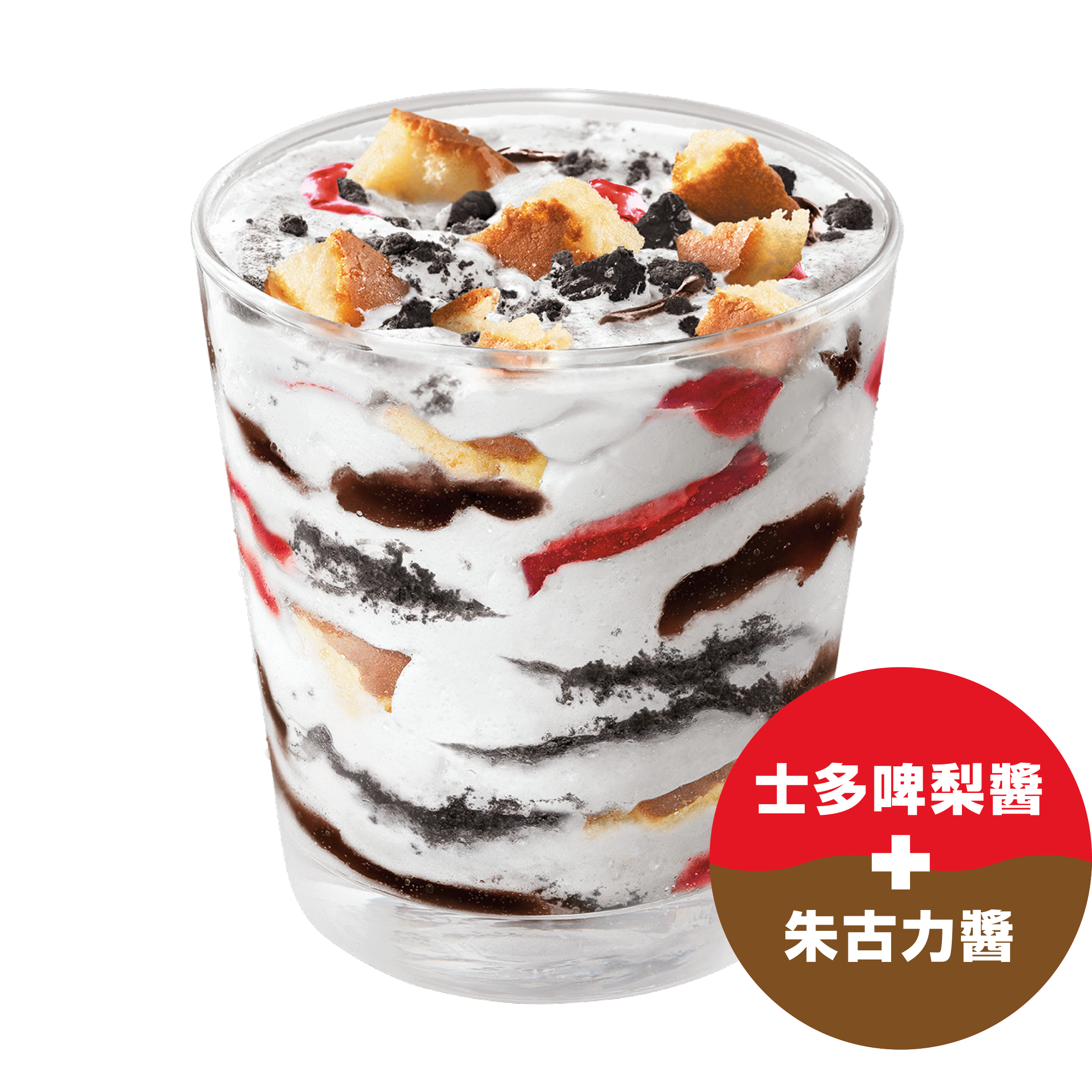 Shortcake McFlurry.png
