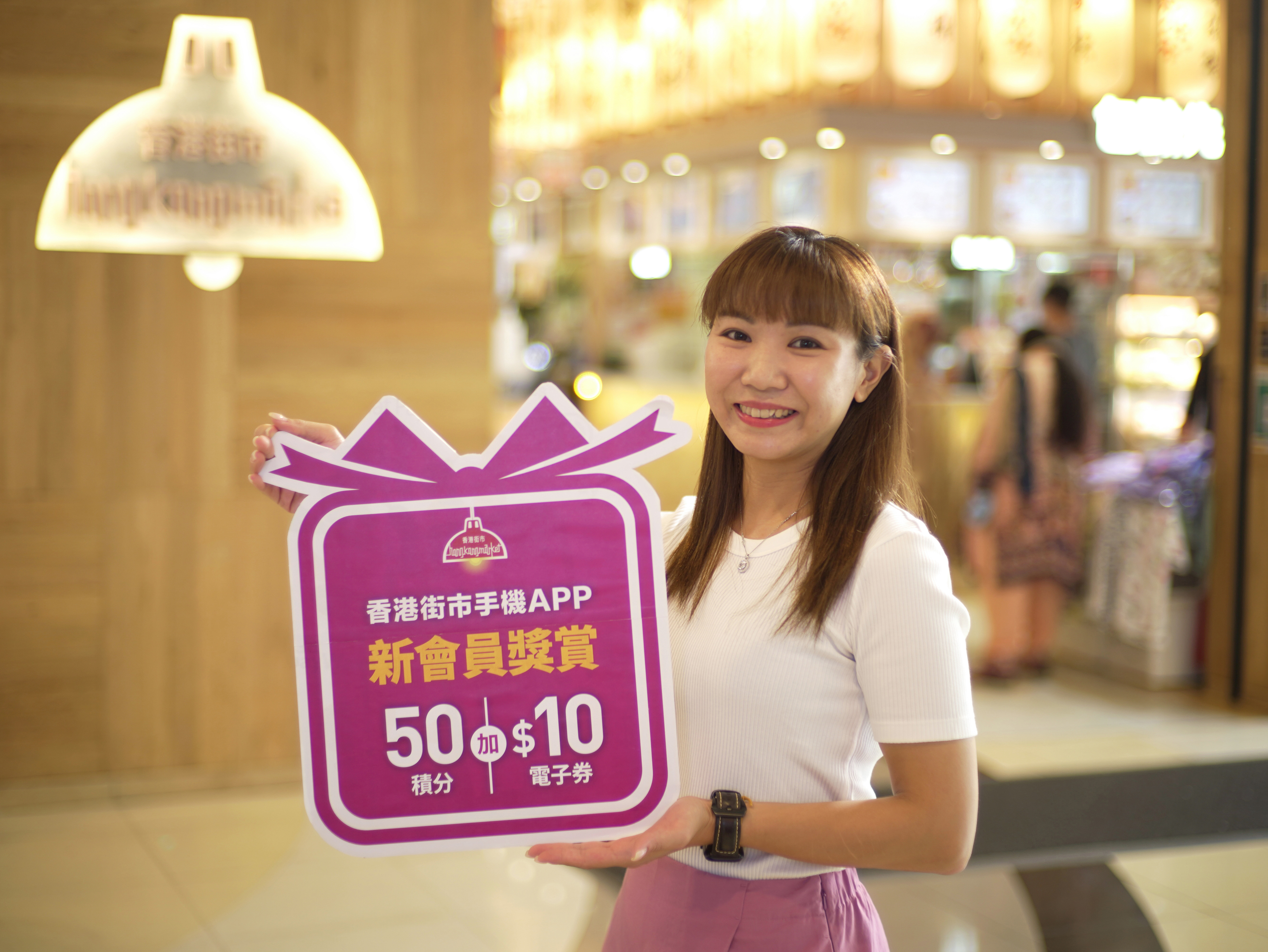2. 香港街市手機APP 迎新禮遇.jpg