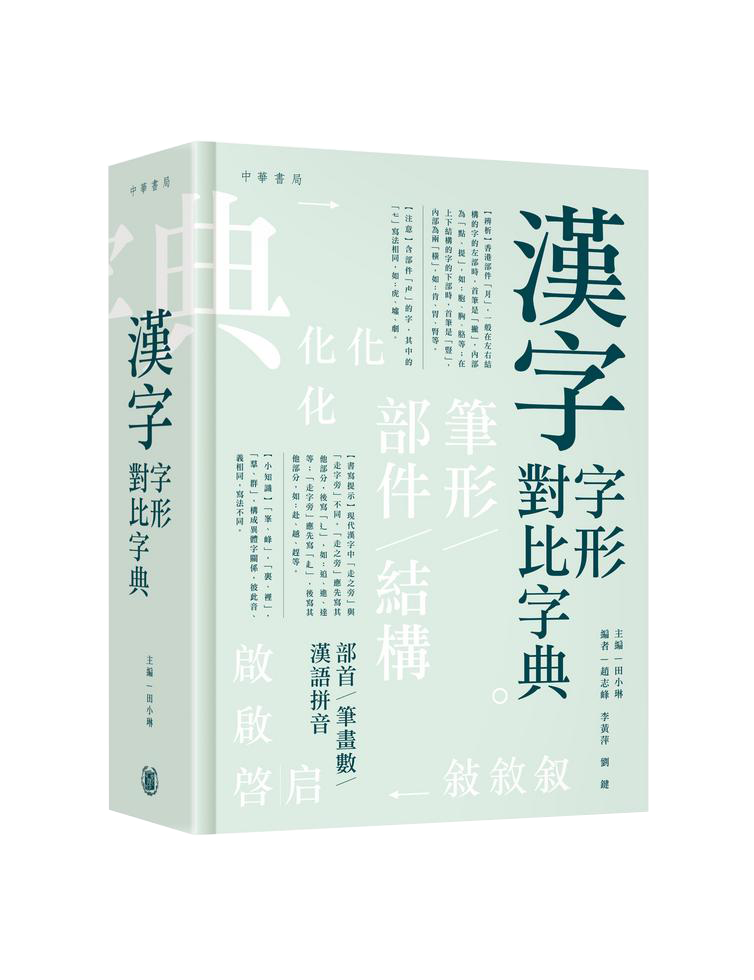 讀好書｜中小學生都適用！看中華教育出版分社社長的推薦書單