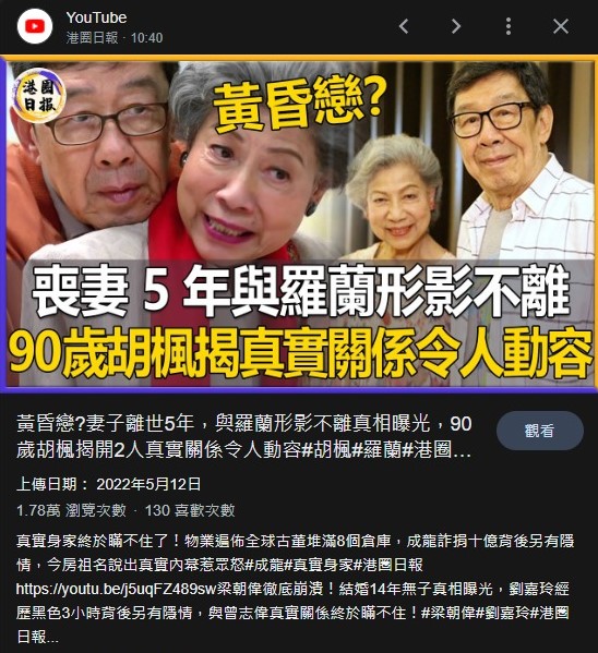 FireShot Capture 436 - 胡楓 羅蘭 合作 - Google 搜尋 - www.google.com.jpg