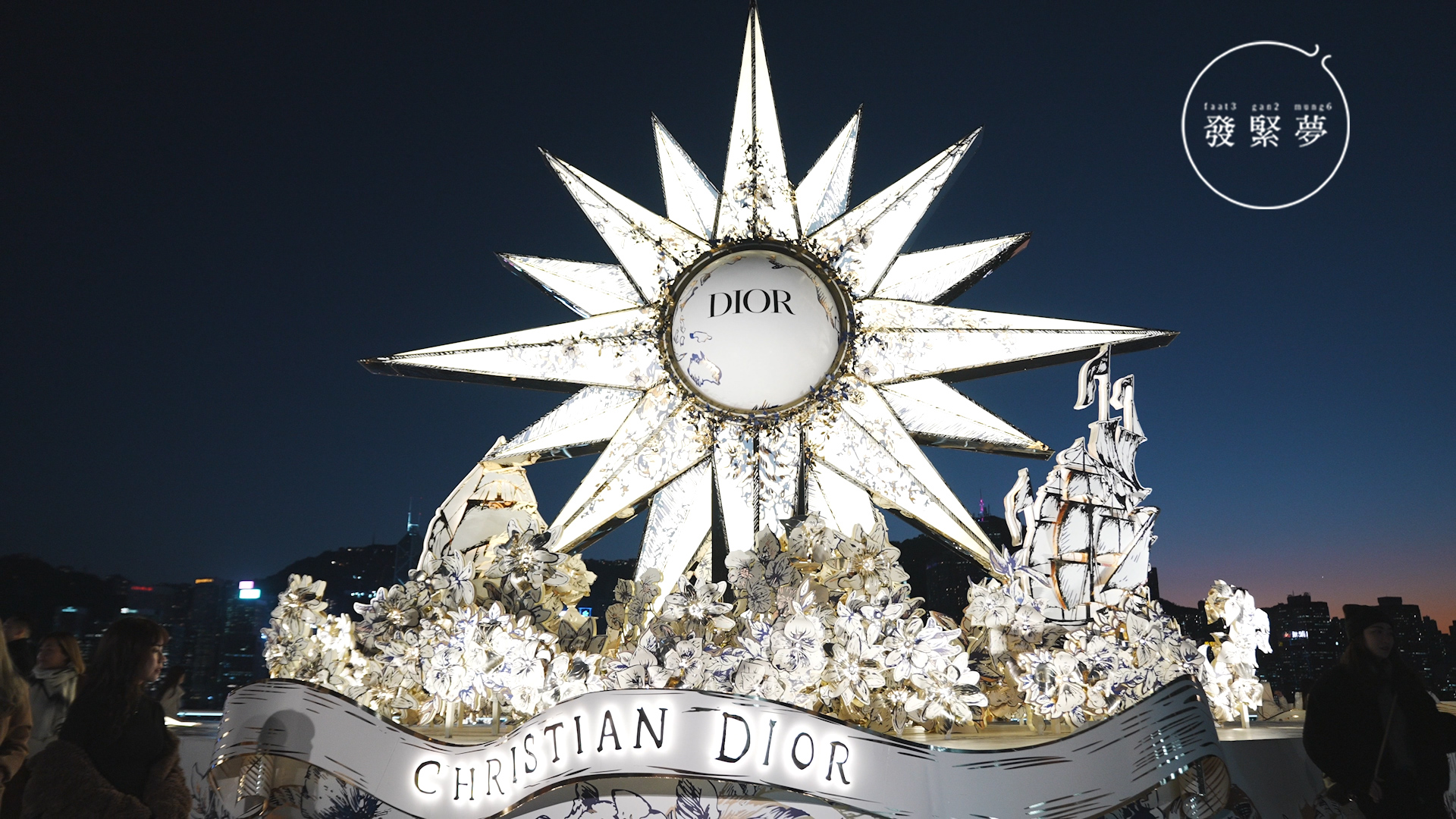 海港城 dior 3.png