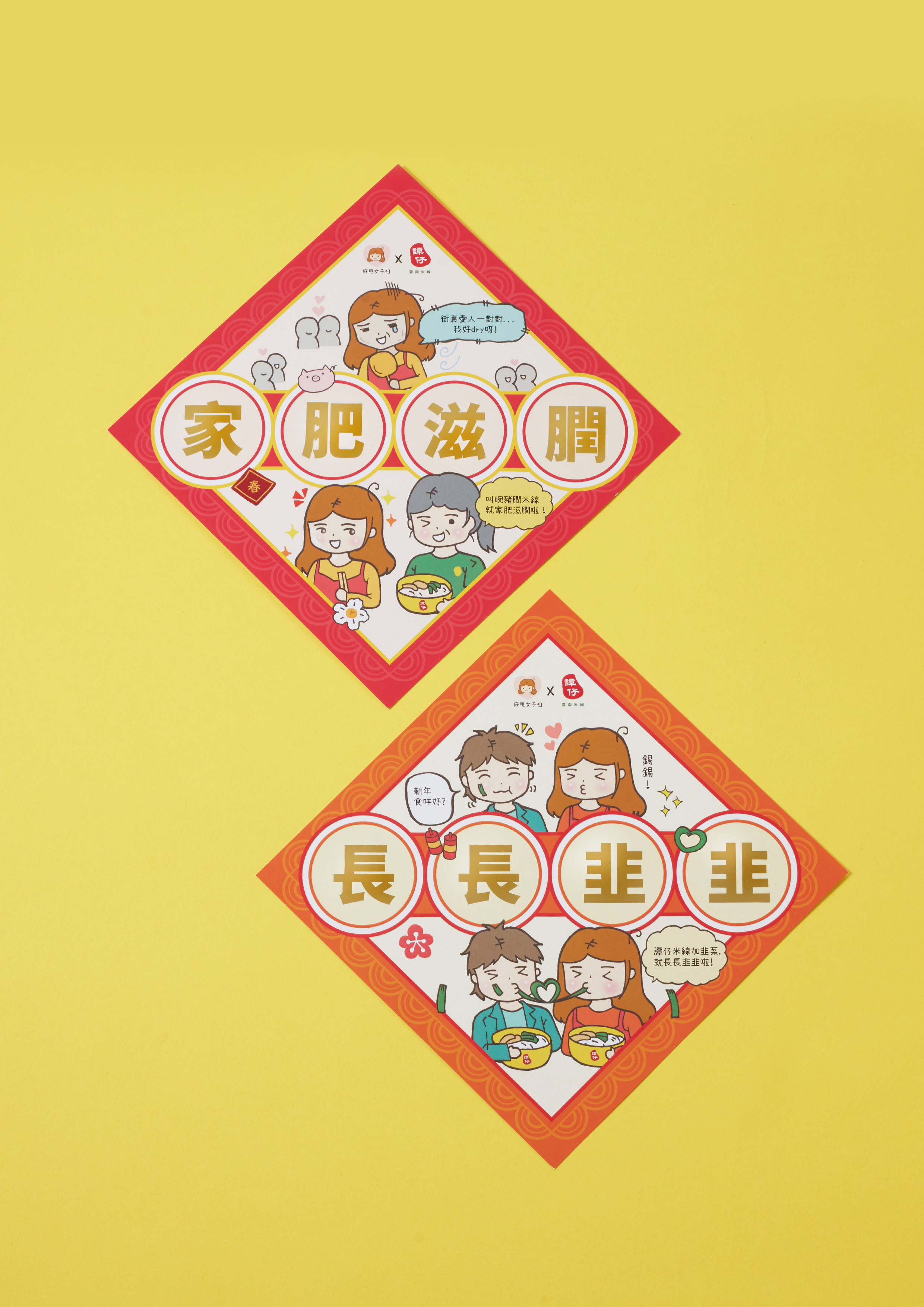 譚仔揮春_1.jpg 譚仔揮春_1.jpg