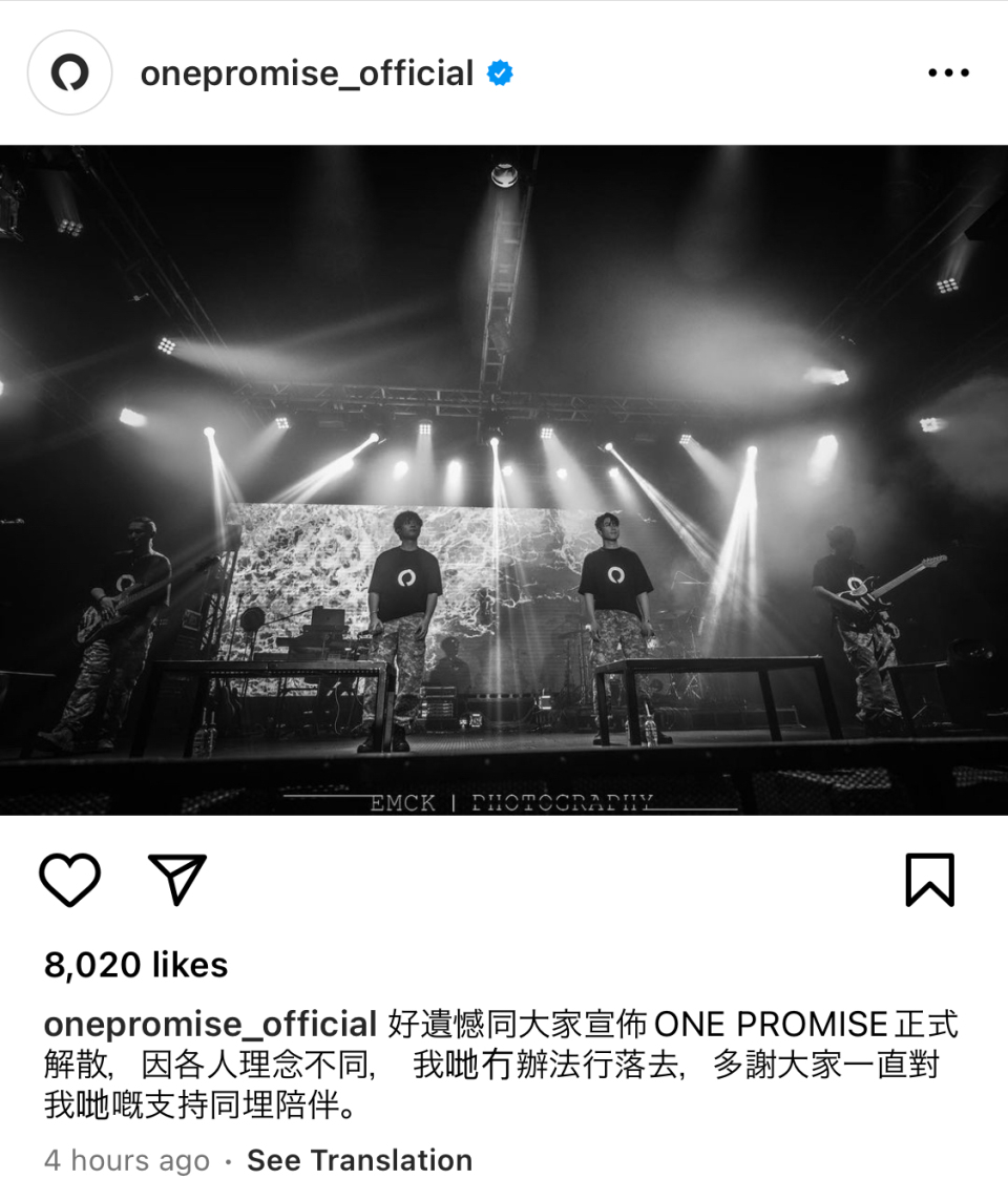 新城2022獲獎樂隊ONE-PROMISE突然宣布解散-貼出黑白合並公開主因