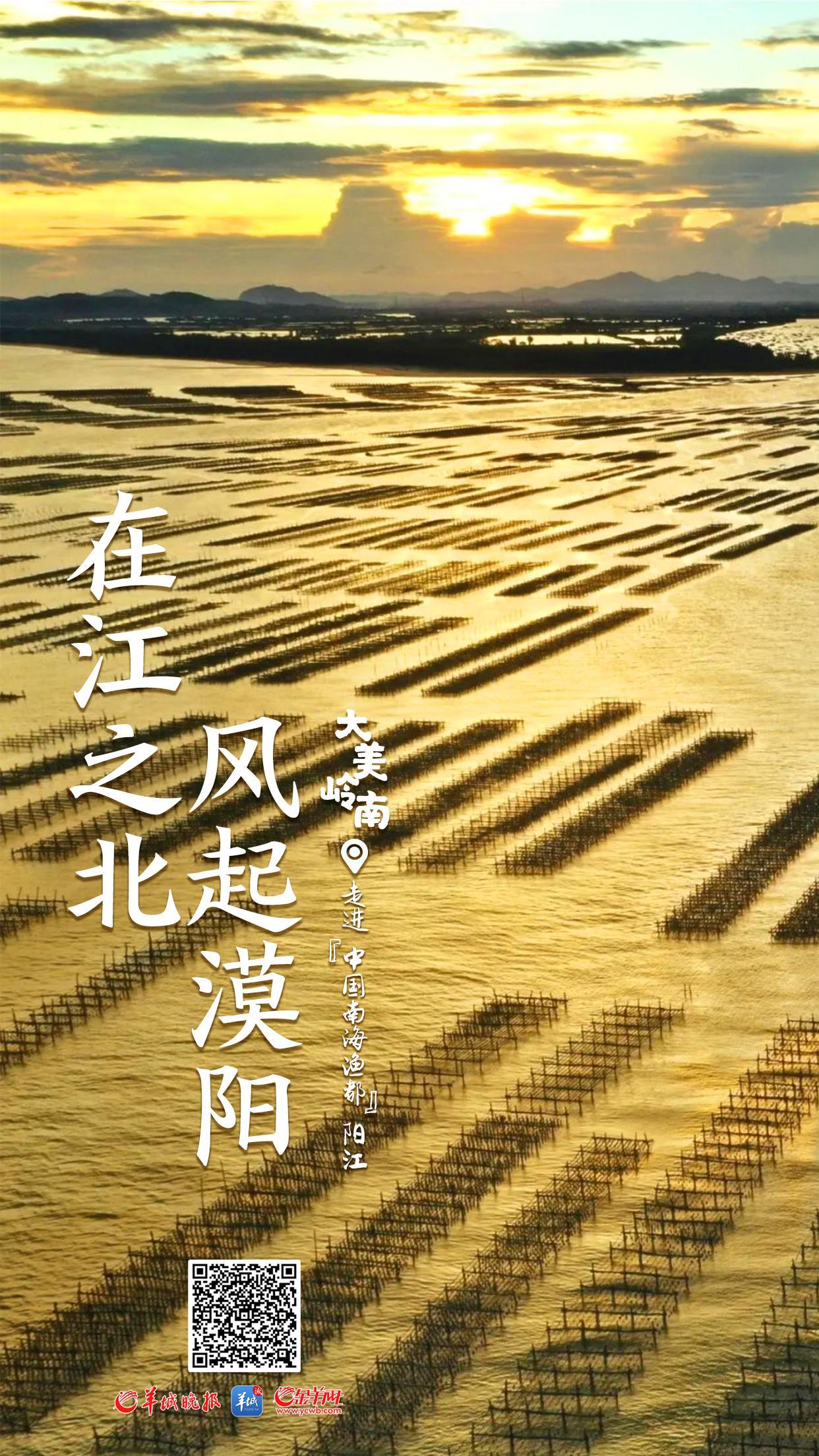 大美嶺南｜陽江「中國南海漁都」在江之北 風起漠陽 - 新浪香港