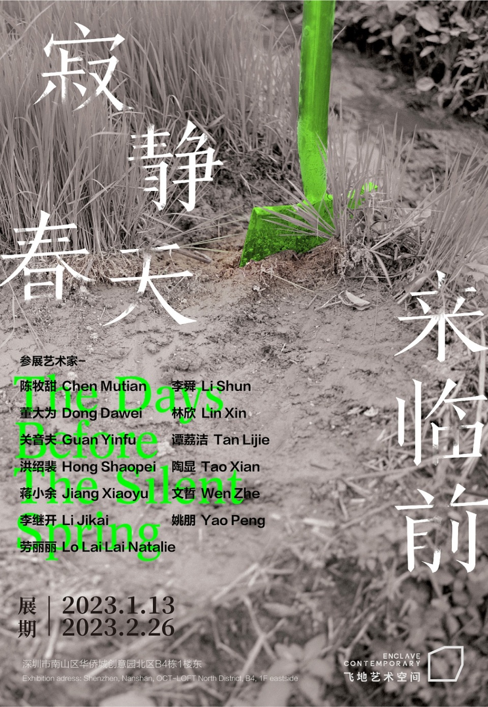 深圳好去处|看十二生肖意象-了解古代玻璃艺术-六个最新必看展览!