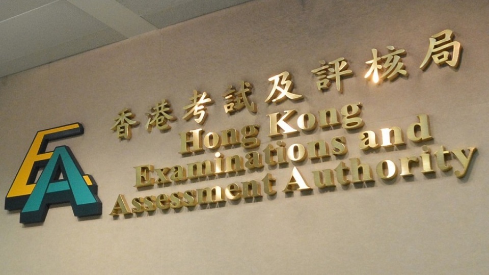 文憑試體育及音樂實習試今發准考證　將維持考前量體溫及快測