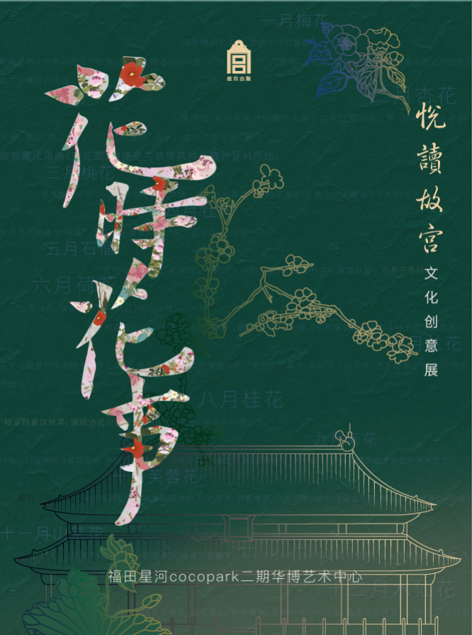 深圳好去处|看十二生肖意象-了解古代玻璃艺术-六个最新必看展览!