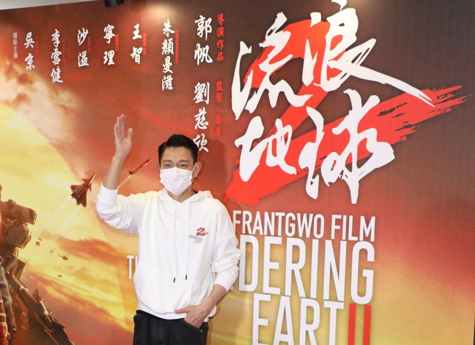 《流浪地球2》終於在港上映！劉德華出席首映禮全力支持