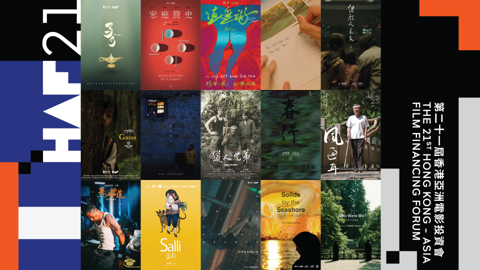 香港國際電影節協會公布15項入圍製作中電影計劃-松田龍平主演新作《Who-Were-We？》