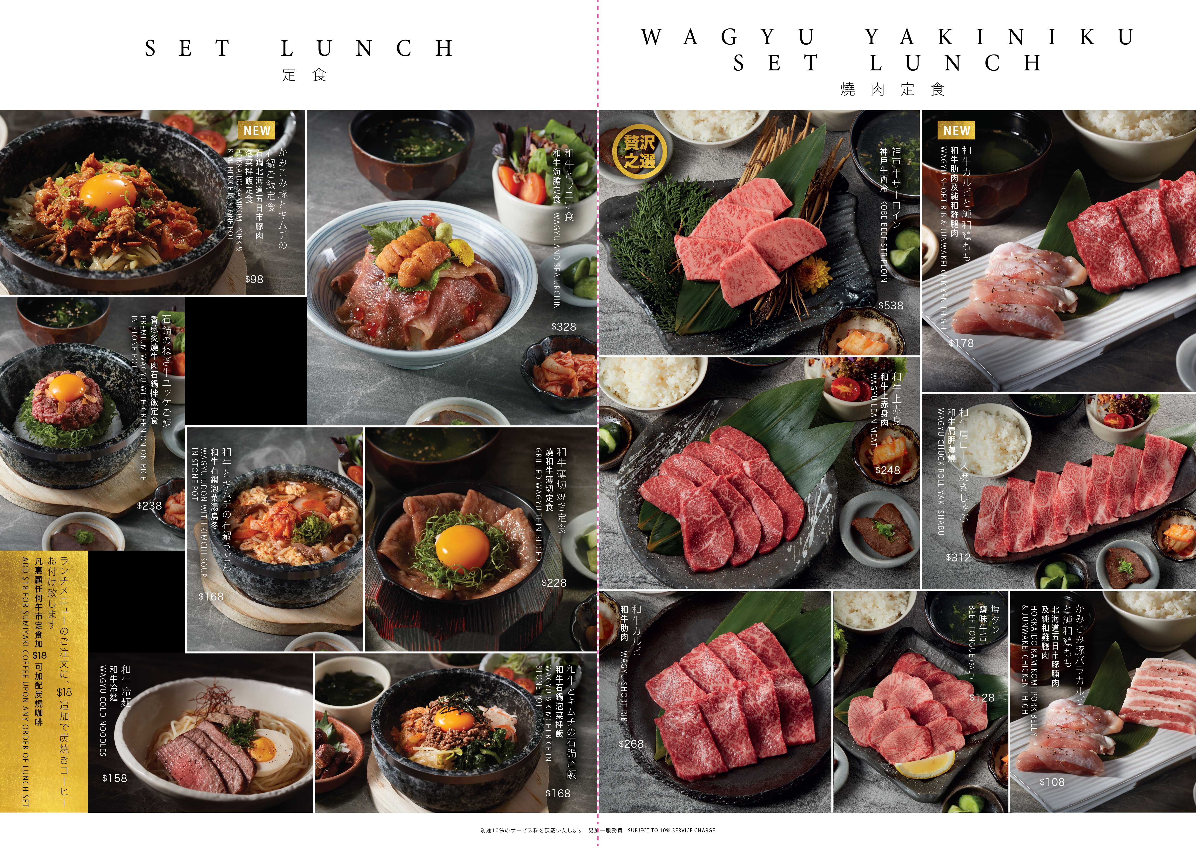 Yakiniku Ishidaya_Lunch Menu 燒肉石田屋_午市定食餐牌.jpg