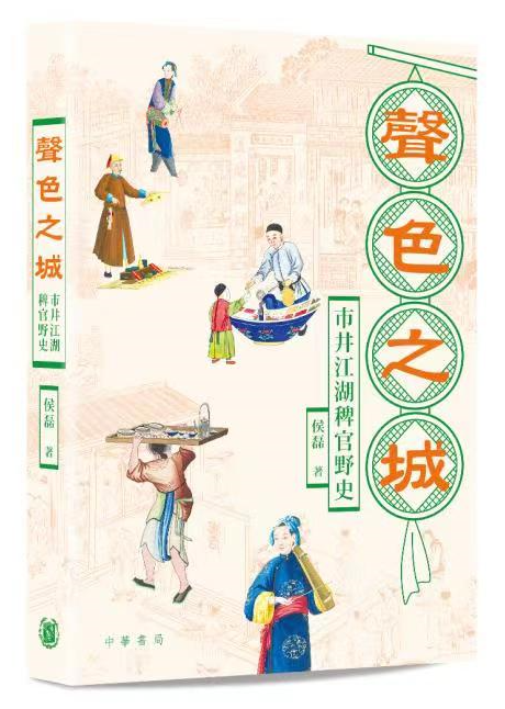 文化漫談｜北京貓城記