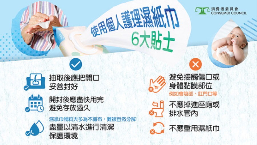 消委會｜一款濕紙巾含菌量嚴重超標500倍使用者易生細菌感染- 新浪香港