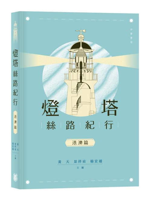 有片・香港書展｜細賞香港燈塔模型與荔園舊物