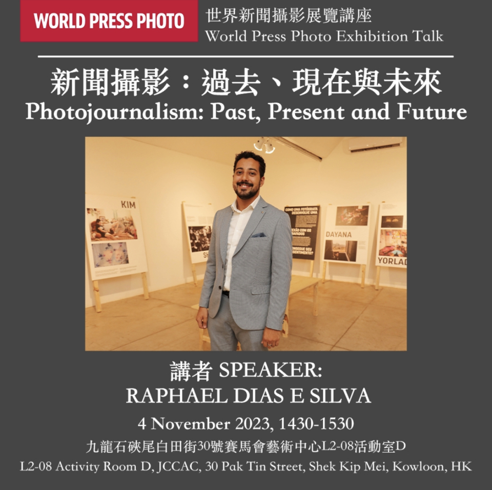 看展覽丨世界新聞攝影展11月重返香港-聚焦亟需關注的環球議題