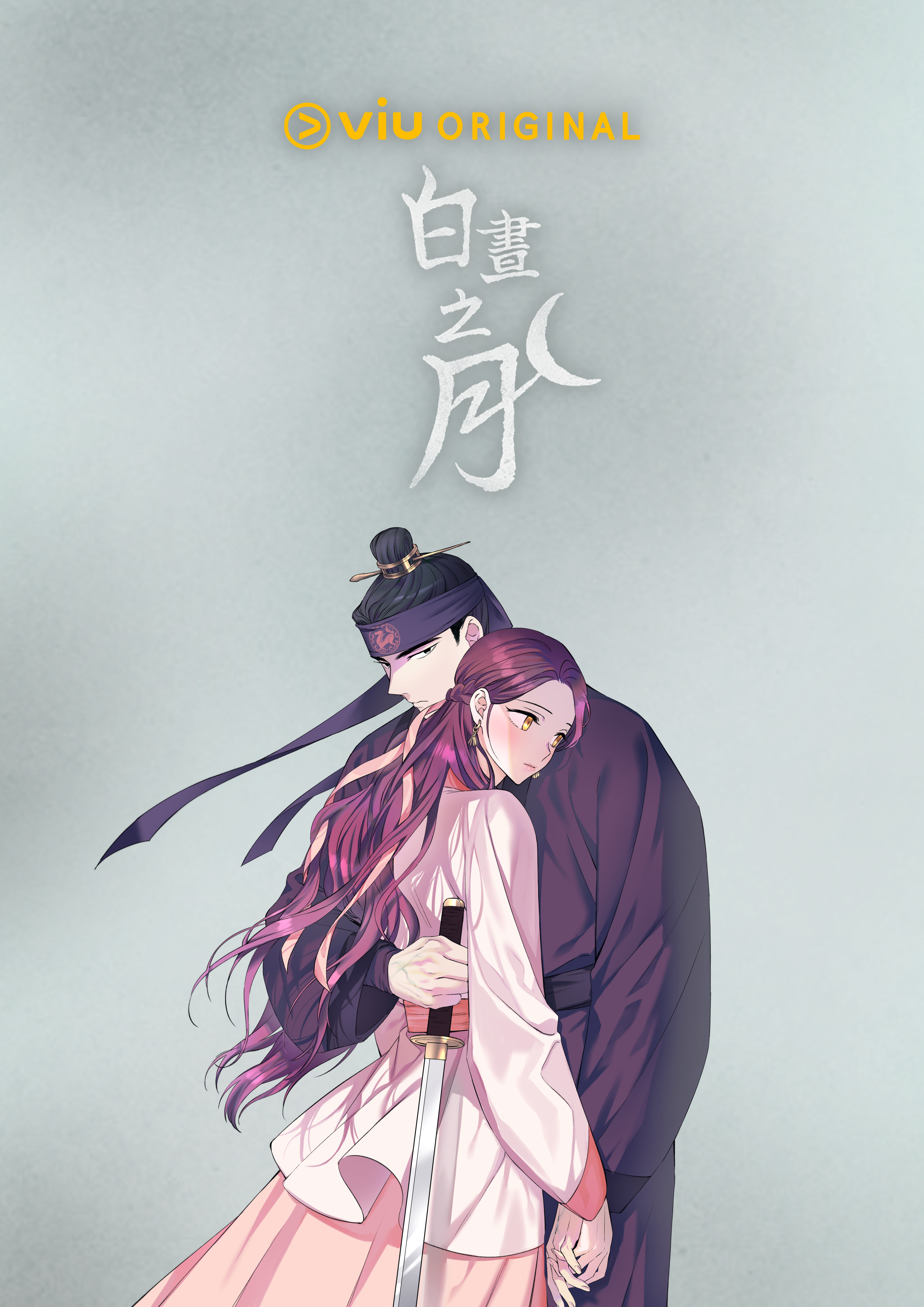 Viu Original原創奇幻韓劇《白晝之月》改編自韓國超人氣同名網漫，原著觀看次數更高達七億！.jpg