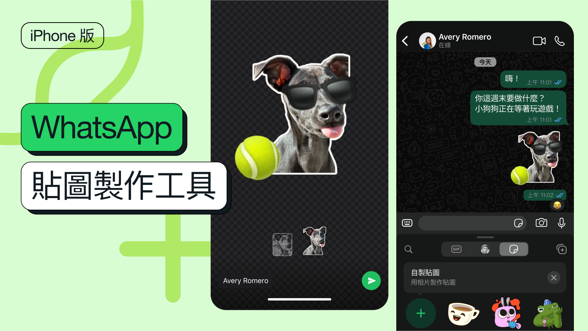 [圖片一] WhatsApp 自製貼圖 .png