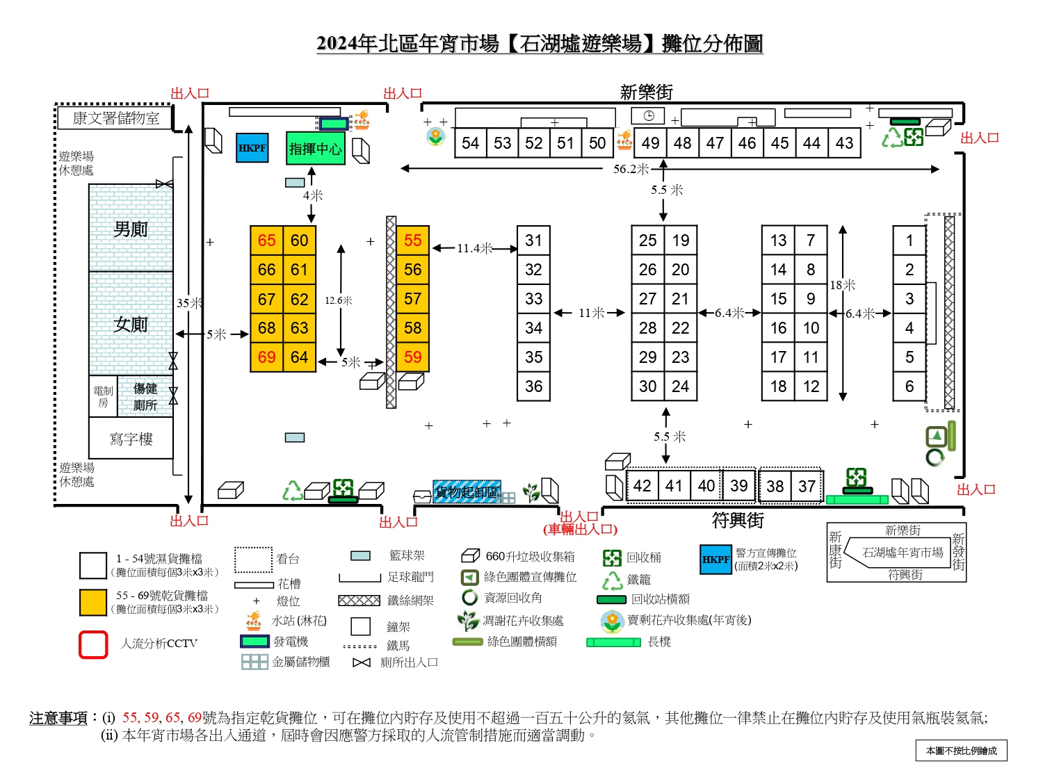 Shek_Wu_Hui_page-0001.jpg