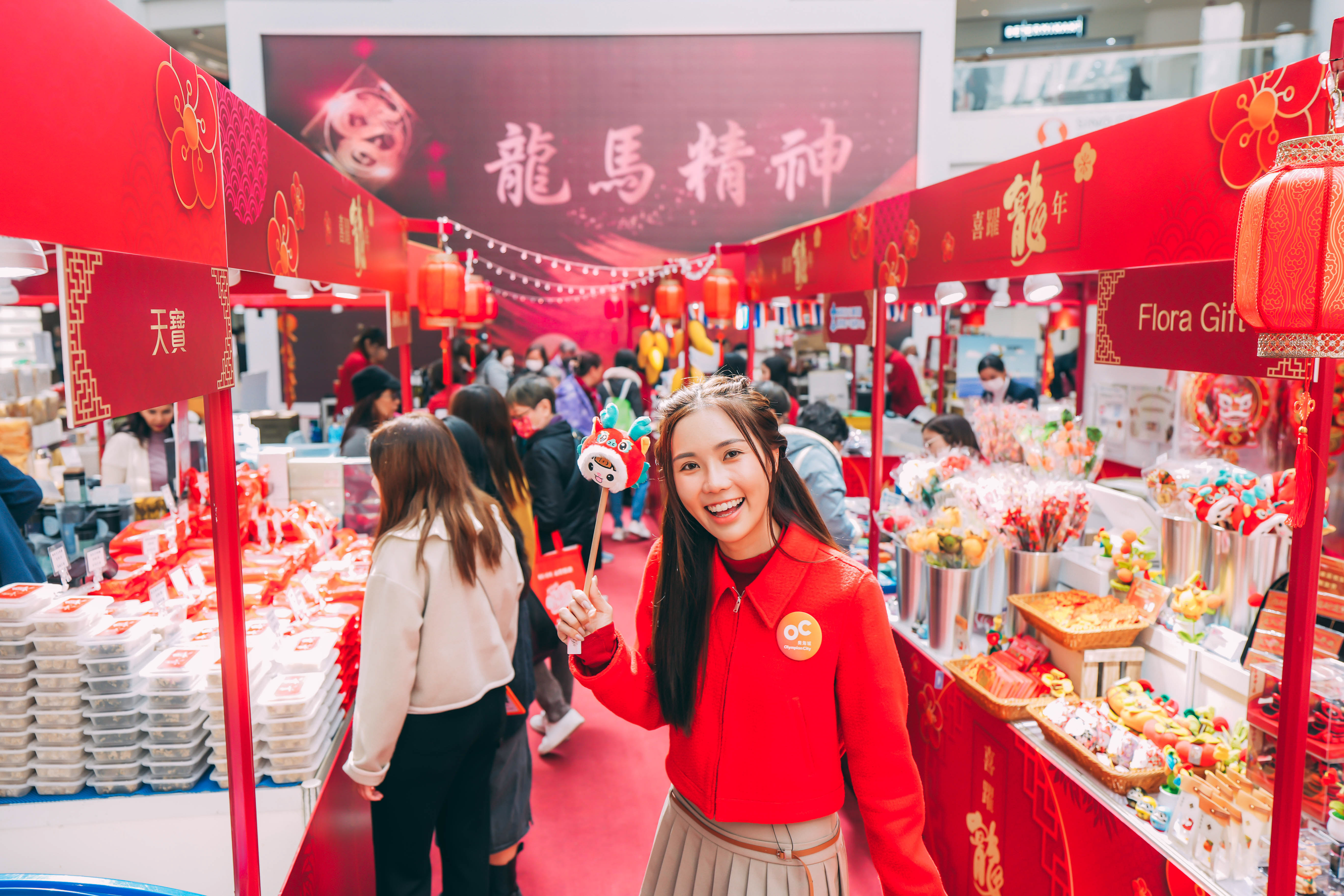 奧海城「龍騰飛躍賀新春」農曆新年慶典 (1).jpg