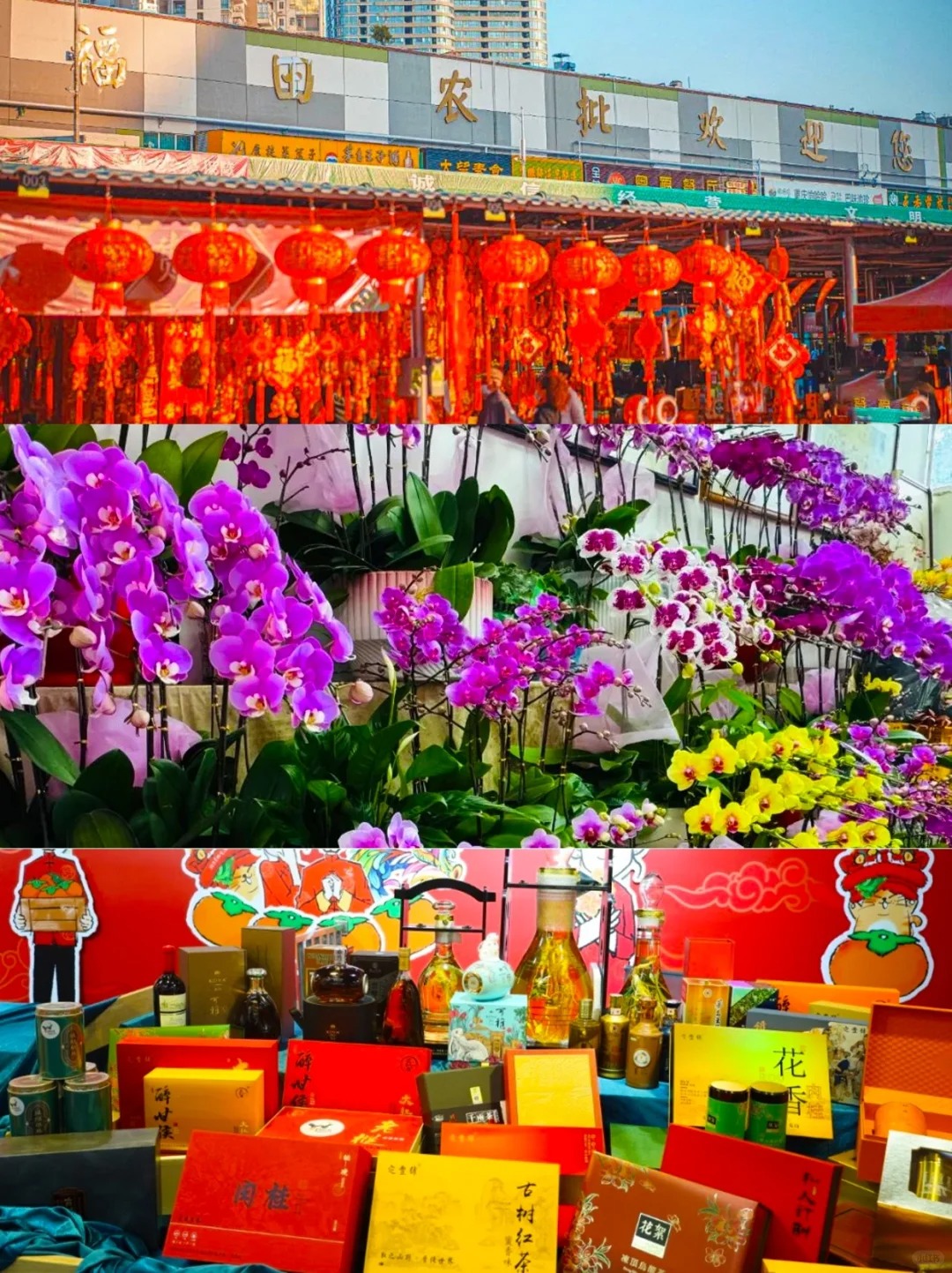 💥深圳年货批发市场，你想要的年货这里都有！_4_深圳玩乐攻略_来自小红书网页版.jpg