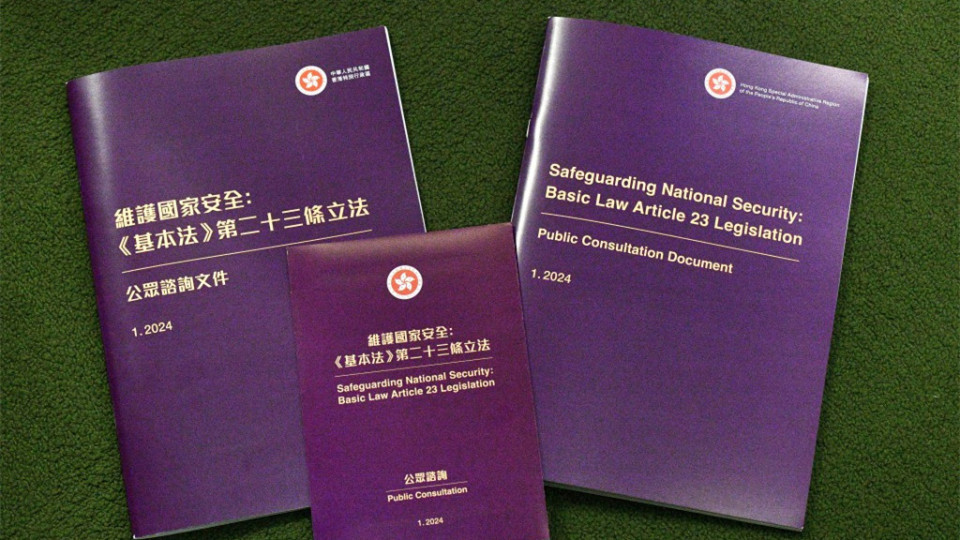 國安部-23條立法是香港由治及興的-必答題---須果斷完成斬斷亂源