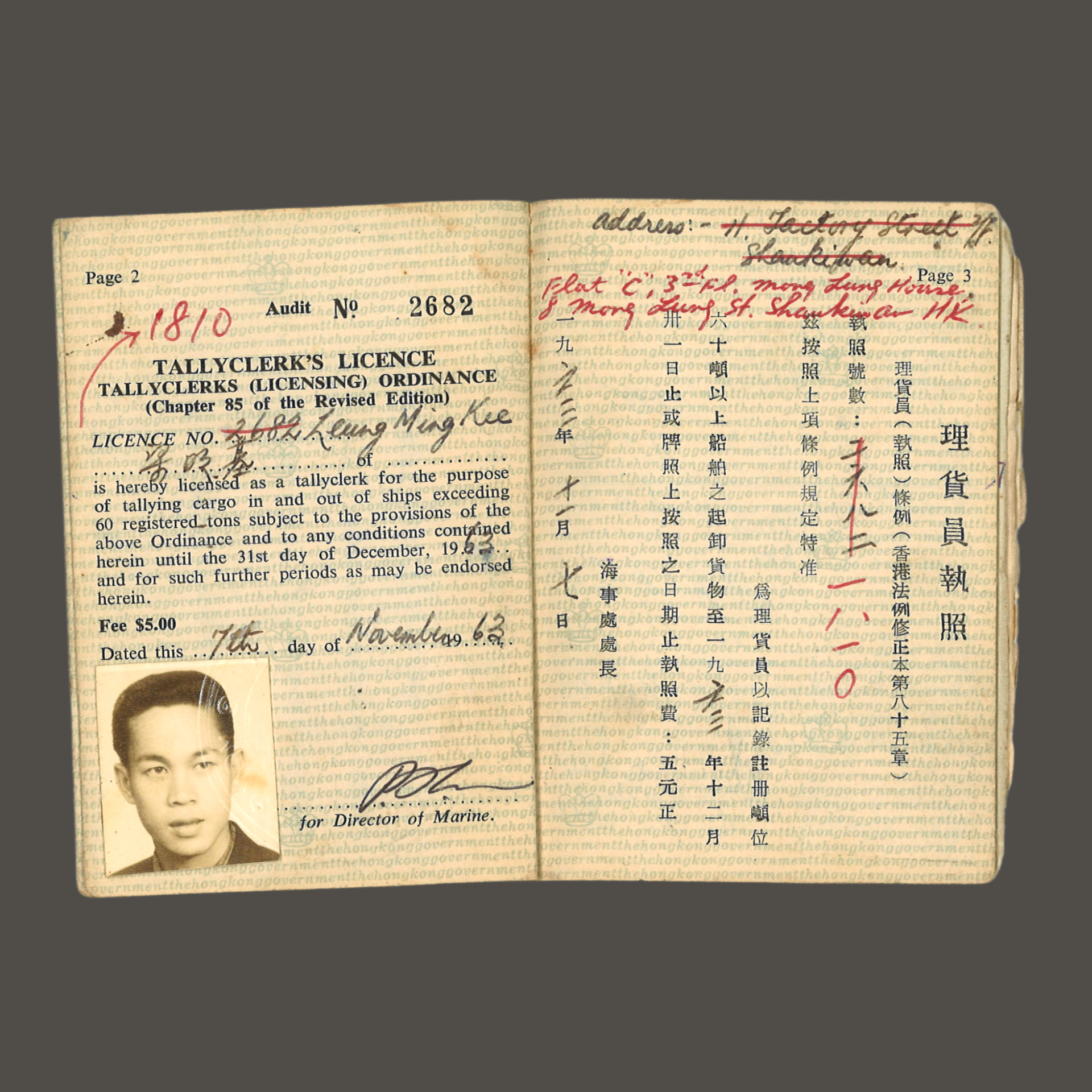 Gift of Hong Kong & Kowloon Motor Boats & Tug Boats Association Ltd 港九電船拖輪商會有限公司惠贈.png Gift of Hong Kong & Kowloon Motor Boats & Tug Boats Association Ltd 港九電船拖輪商會有限公司惠贈.png