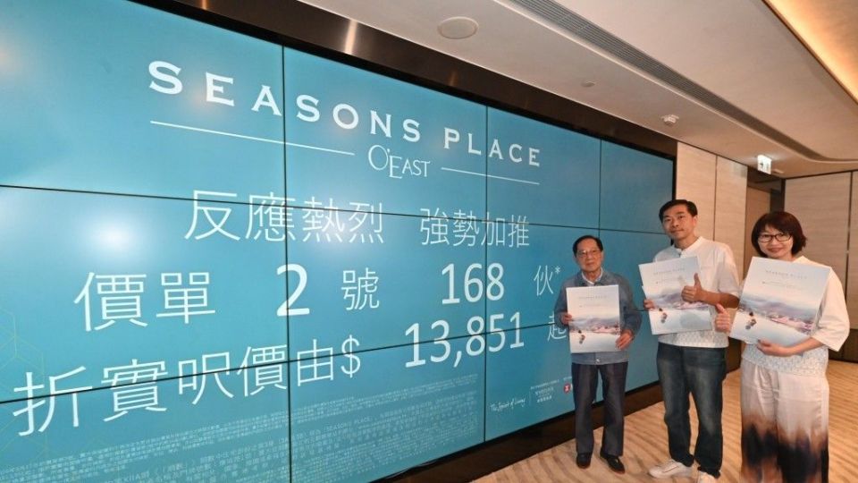 反應熱烈-SEASONS-PLACE提價3-1--加推168伙應市