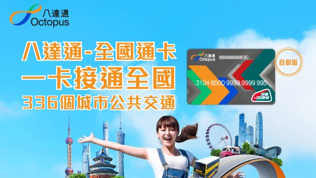 01OCL22030007-Octopus-MOT-Banner_V2_Homrpage_640x550_TC_2.jpg