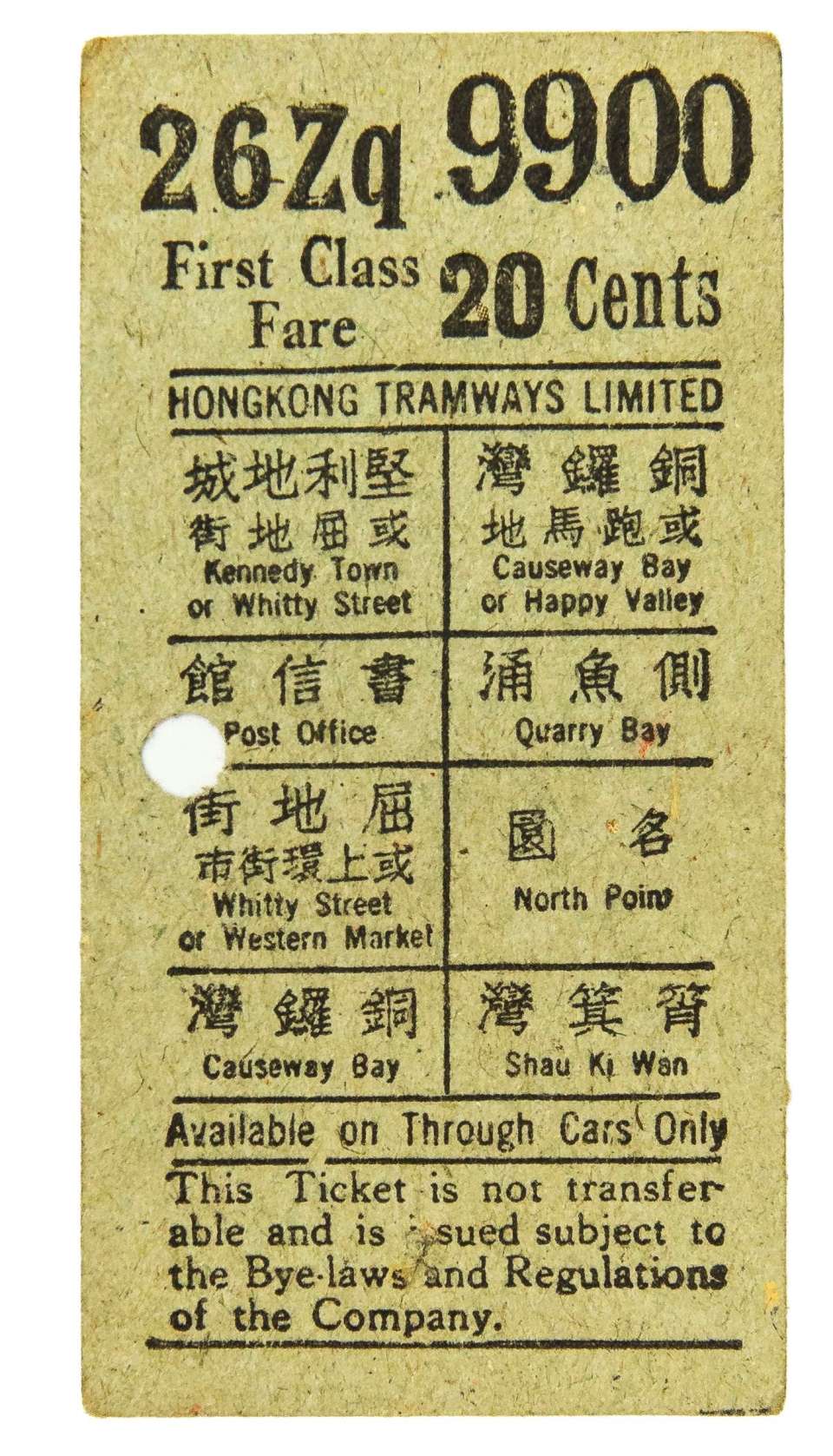 香港志-故事專欄-百年電車-消失的拖卡-撬路員與頭等車