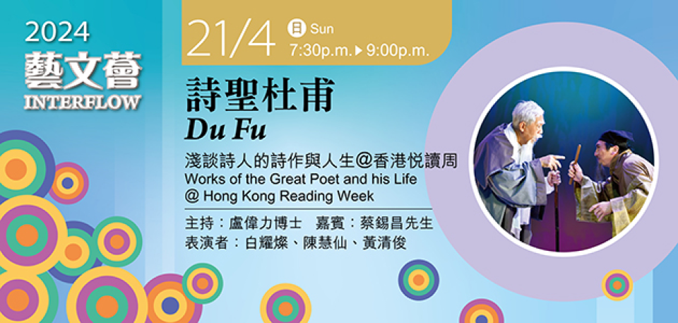 香港悅讀周---書香四月齊來學習中華文化-多場國學活動免費參與