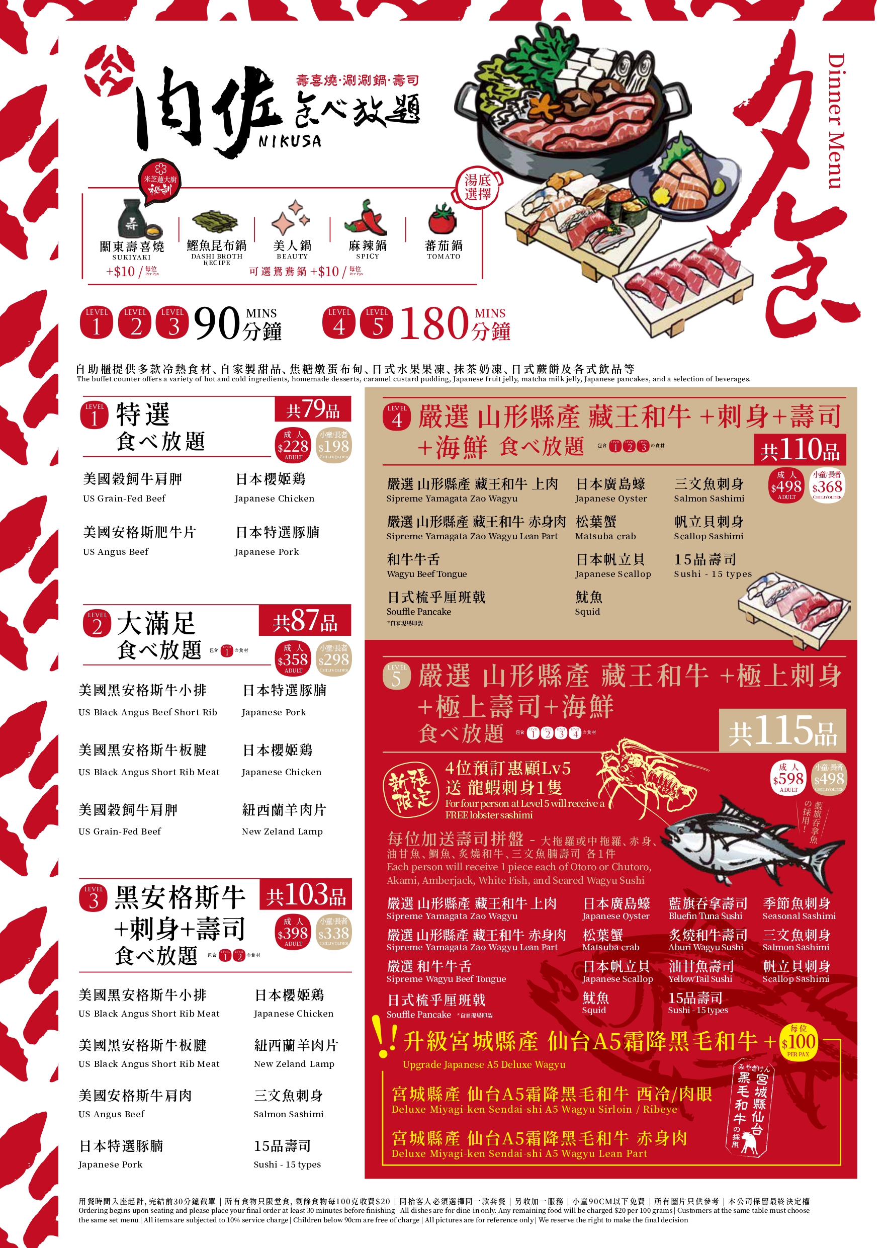 肉佐dinner menu (1)_page-0001.jpg
