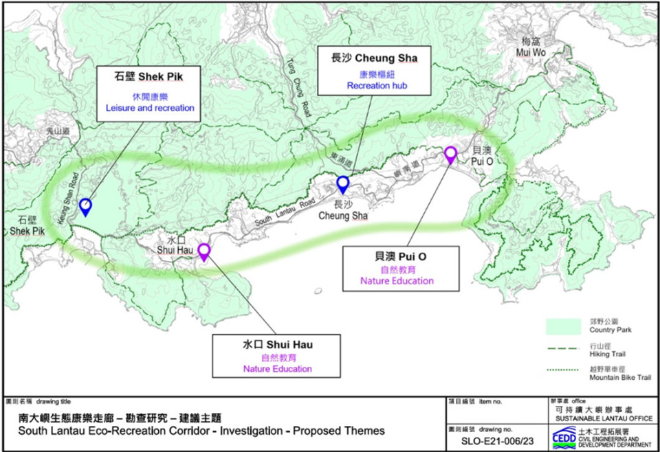 新景點---政府擬建南大嶼生態康樂走廊-打造康樂樞紐提供歷奇活動