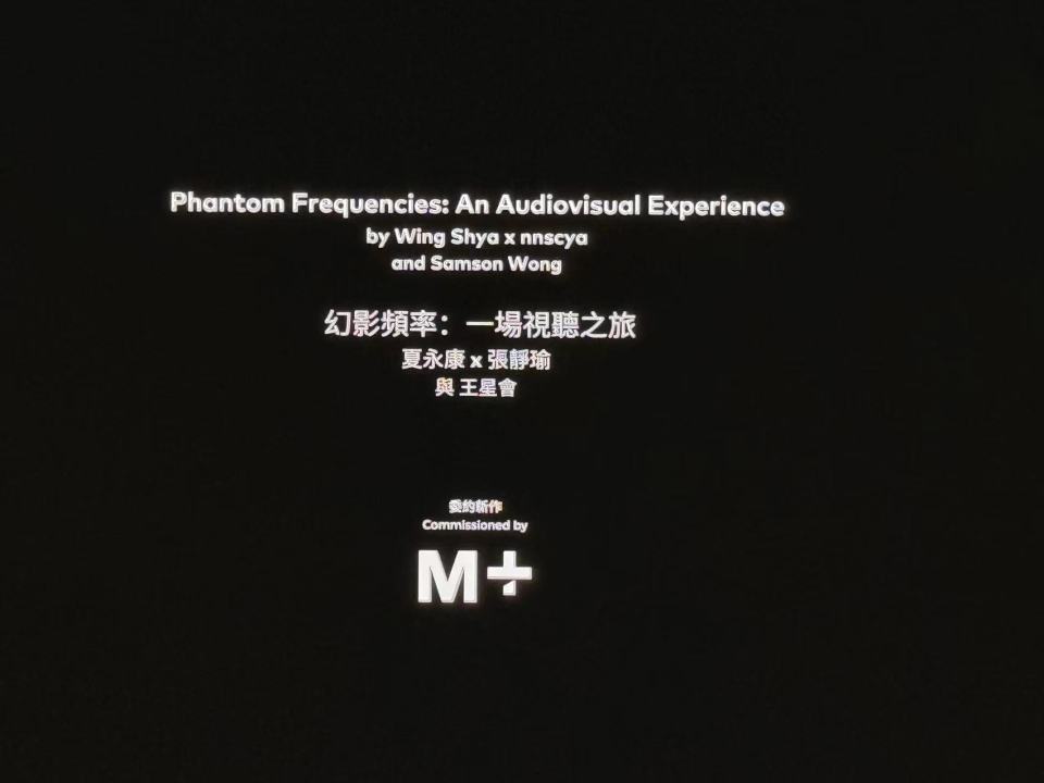 M-首屆亞洲前衛電影節開幕-欣賞夏永康未曾公開的35毫米菲林影像