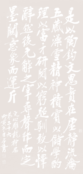 薦書｜政治人品以外，可圈可點的鄭孝胥書法