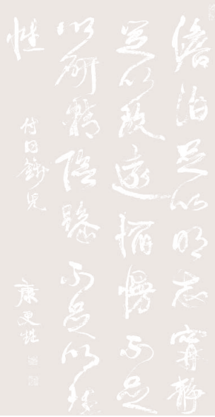 薦書｜康有為書法：說好者捧之為天詆毀者貶之於地