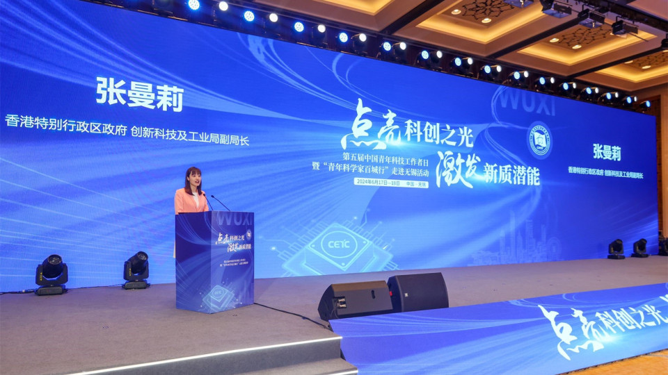 強化創新:張曼莉在無錫強調香港與內地科技合作的未來展望
