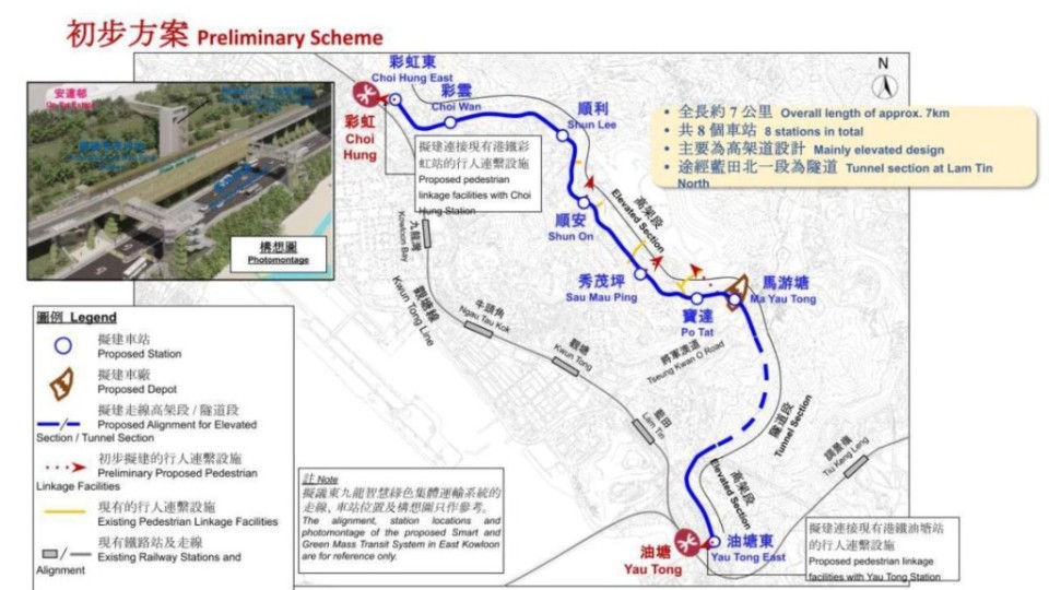 東九龍運輸系統研增藍田北站-馬游塘站上蓋或發展物業